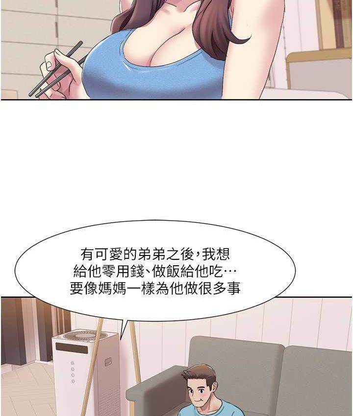 我的性福剧本  第19话-能放进姐姐身体里吗 漫画图片3.jpg