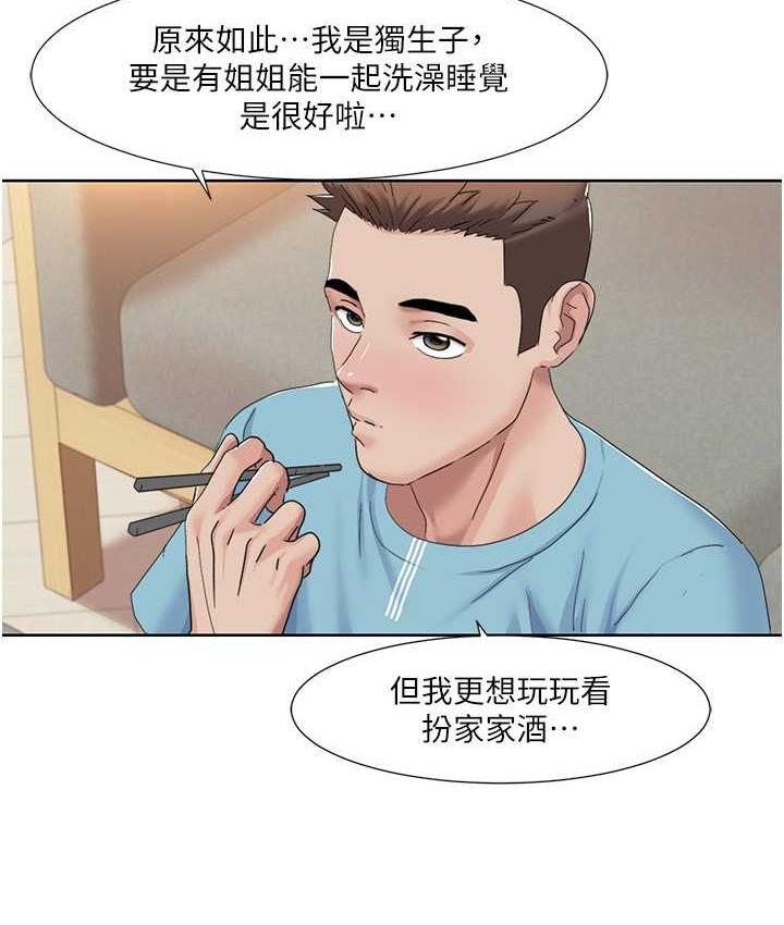 我的性福剧本  第19话-能放进姐姐身体里吗 漫画图片5.jpg