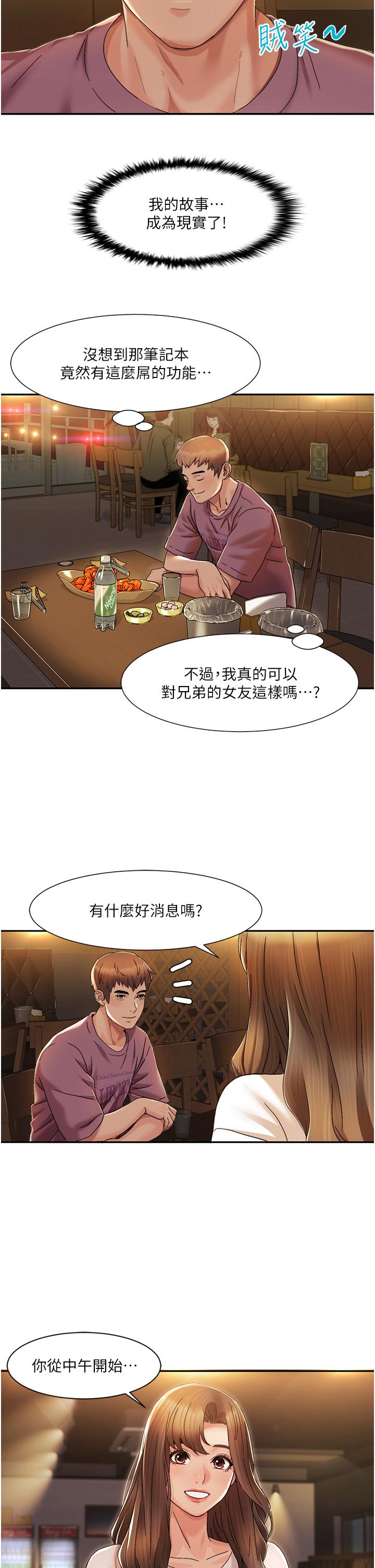 我的性福剧本  第2话_第一次的乳交 漫画图片5.jpg