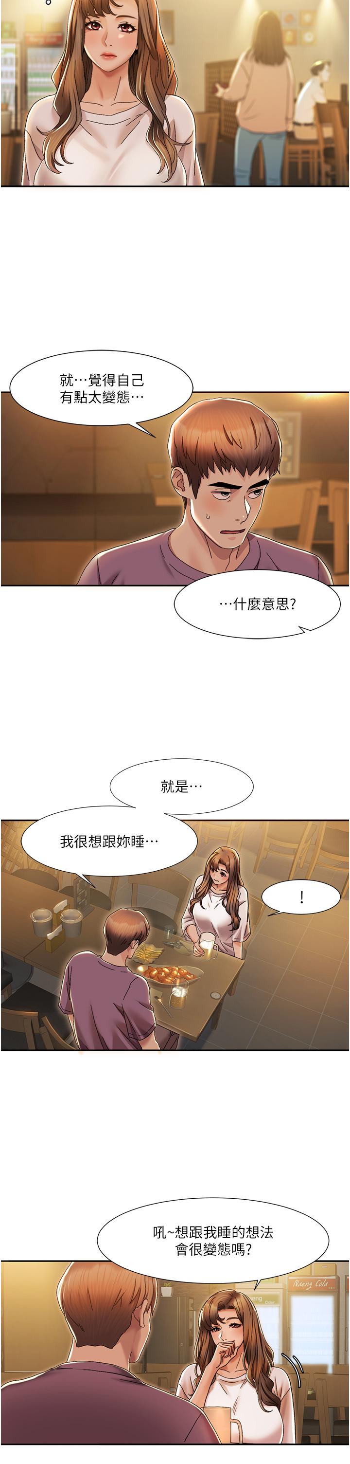 我的性福剧本  第2话_第一次的乳交 漫画图片8.jpg