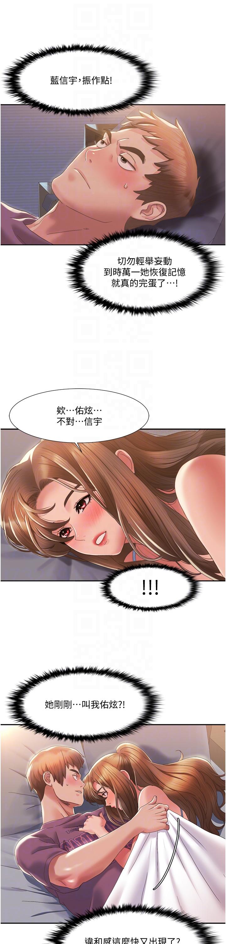 我的性福剧本  第2话_第一次的乳交 漫画图片34.jpg