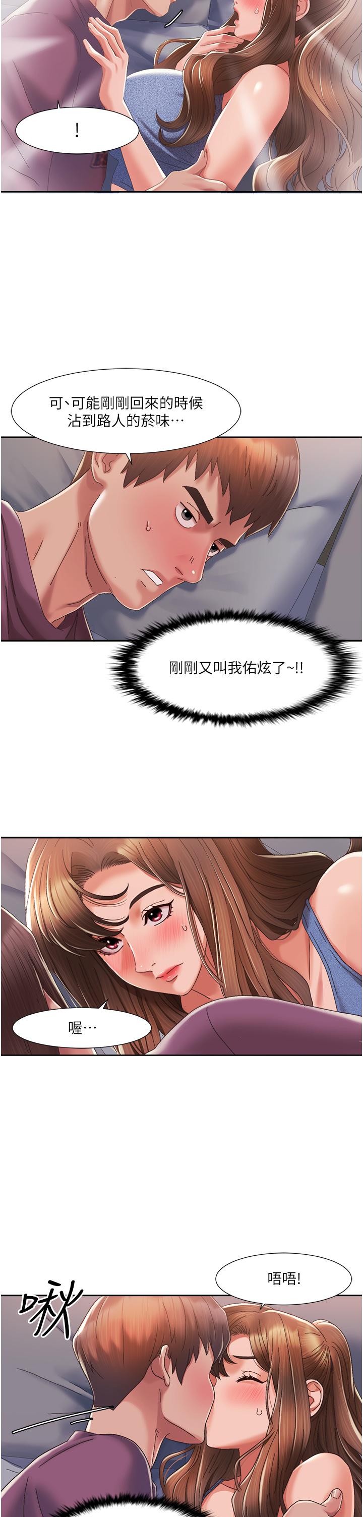 我的性福剧本  第2话_第一次的乳交 漫画图片38.jpg