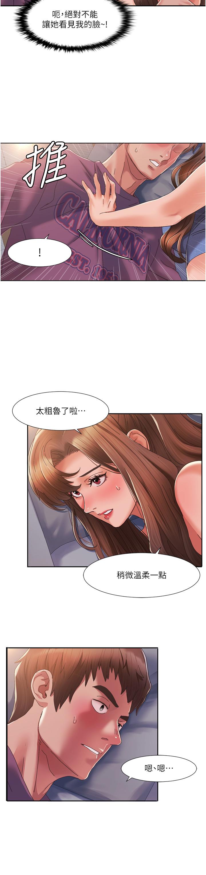 我的性福剧本  第2话_第一次的乳交 漫画图片39.jpg