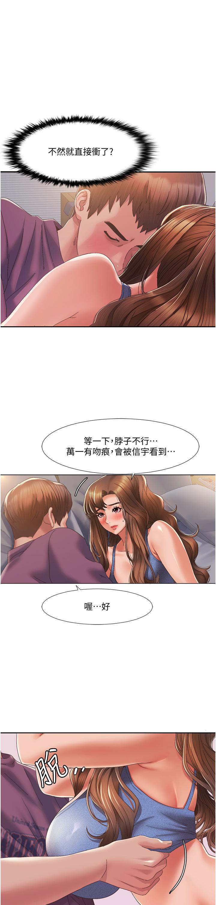 我的性福剧本  第2话_第一次的乳交 漫画图片41.jpg