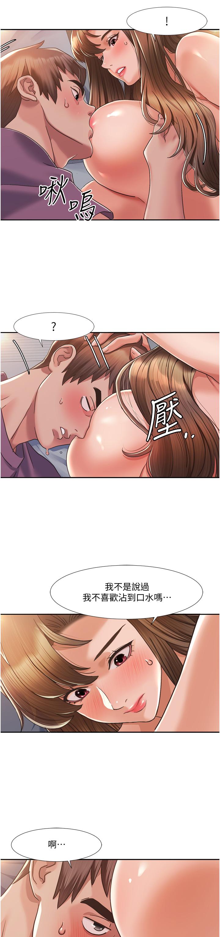 我的性福剧本  第2话_第一次的乳交 漫画图片43.jpg