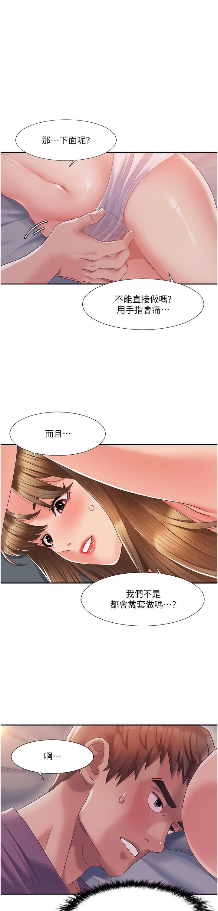 我的性福剧本  第2话_第一次的乳交 漫画图片45.jpg