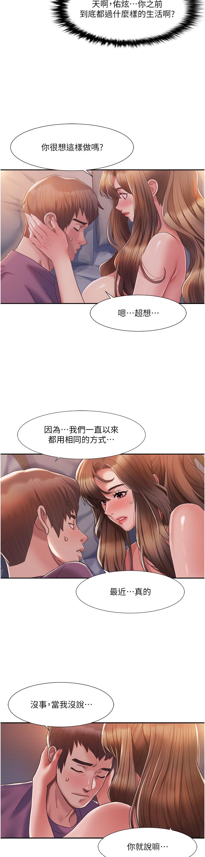 我的性福剧本  第2话_第一次的乳交 漫画图片46.jpg