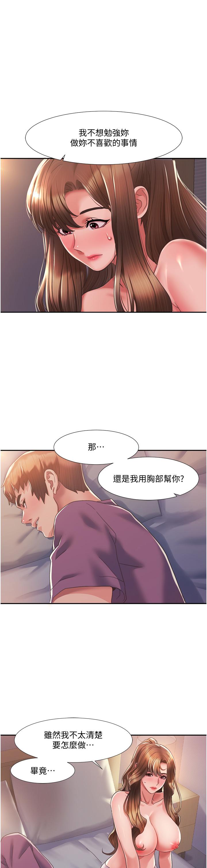 我的性福剧本  第2话_第一次的乳交 漫画图片49.jpg