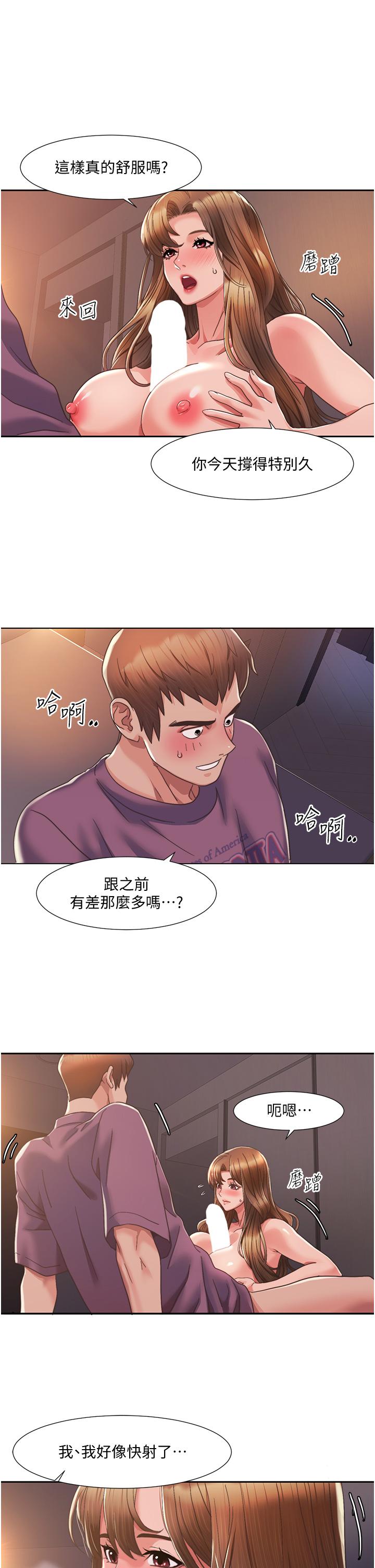 我的性福剧本  第2话_第一次的乳交 漫画图片58.jpg