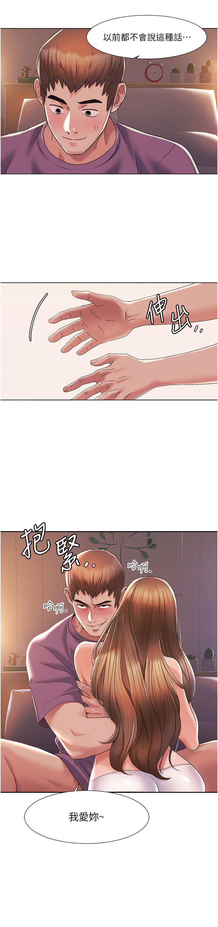 我的性福剧本  第2话_第一次的乳交 漫画图片63.jpg