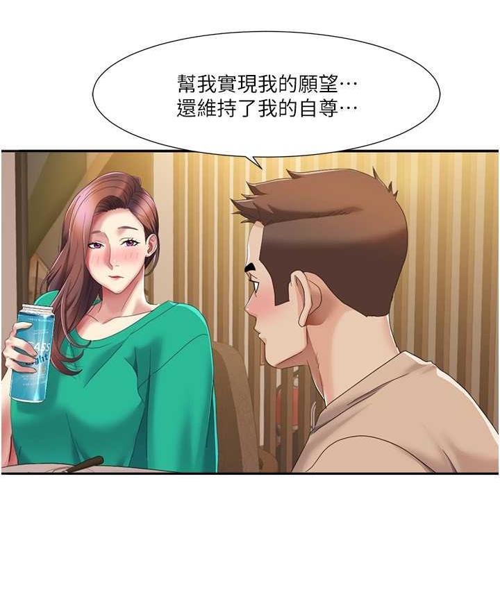 我的性福剧本  第23话-礼尚往来的姐姐 漫画图片3.jpg