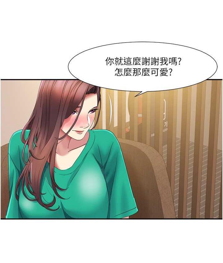 我的性福剧本  第23话-礼尚往来的姐姐 漫画图片4.jpg