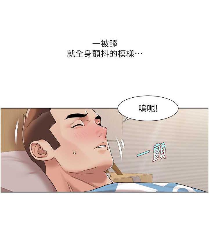 我的性福劇本 韩漫无遮挡 - 阅读 第25话-老公直捣深处的爱♥ 6