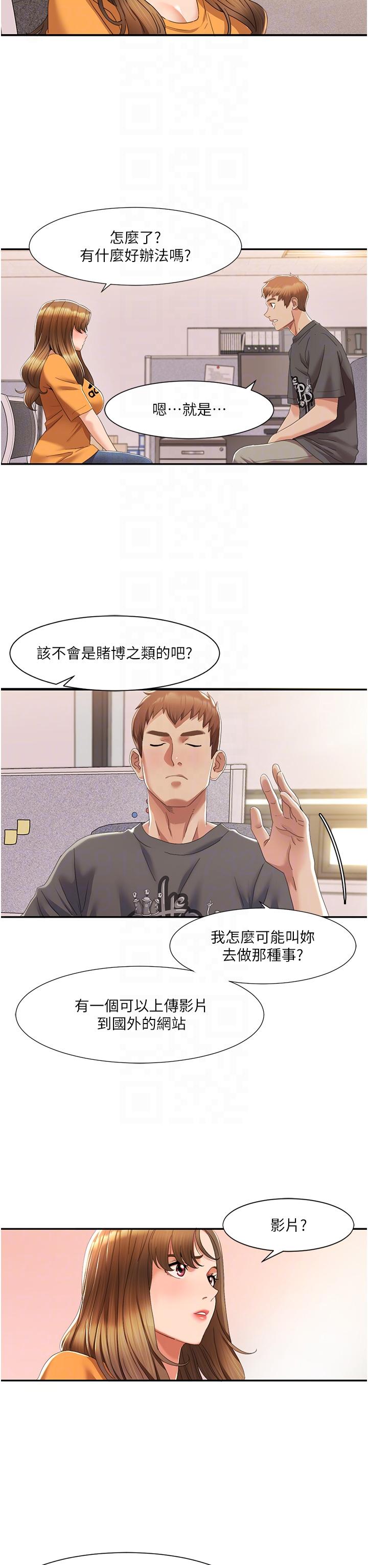 我的性福剧本  第3话_当场被自慰 漫画图片18.jpg