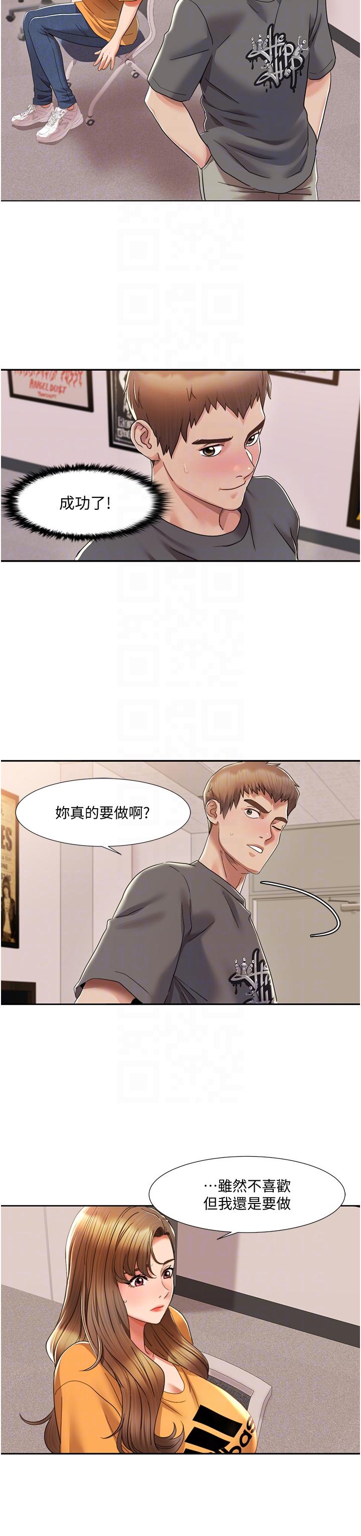 我的性福剧本  第3话_当场被自慰 漫画图片22.jpg