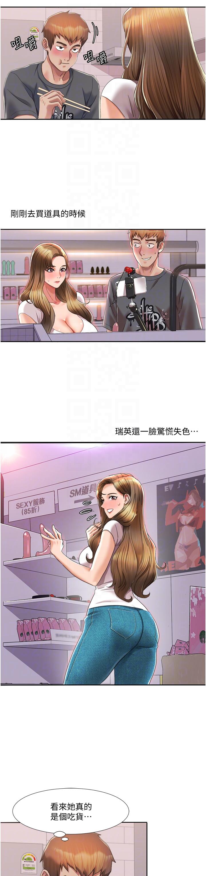 我的性福剧本  第3话_当场被自慰 漫画图片26.jpg