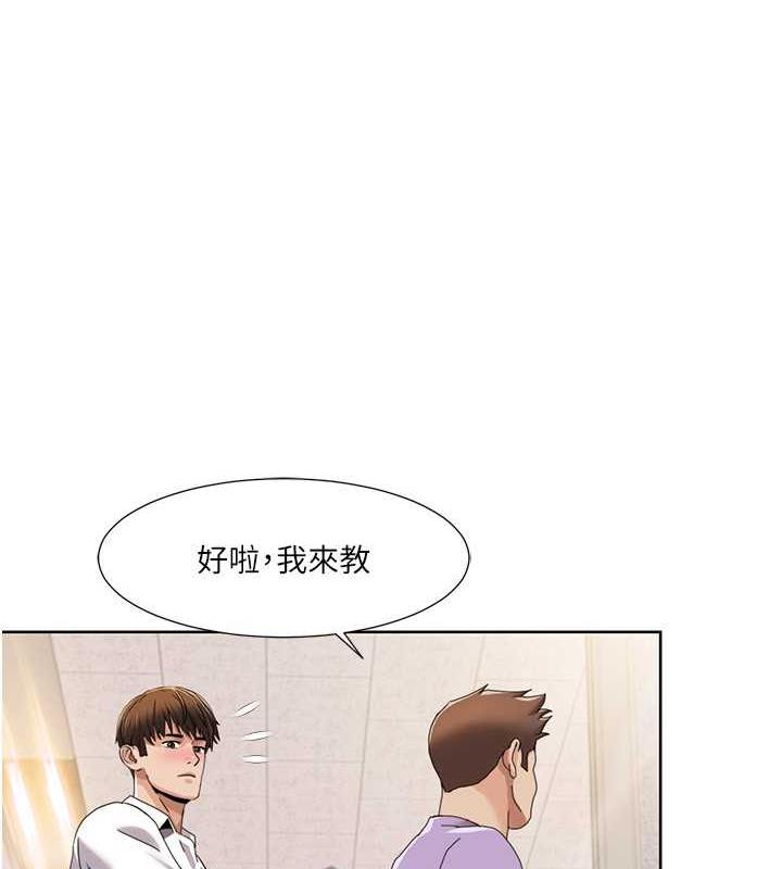 我的性福剧本  第30话-姐姐妹妹一起来 漫画图片1.jpg