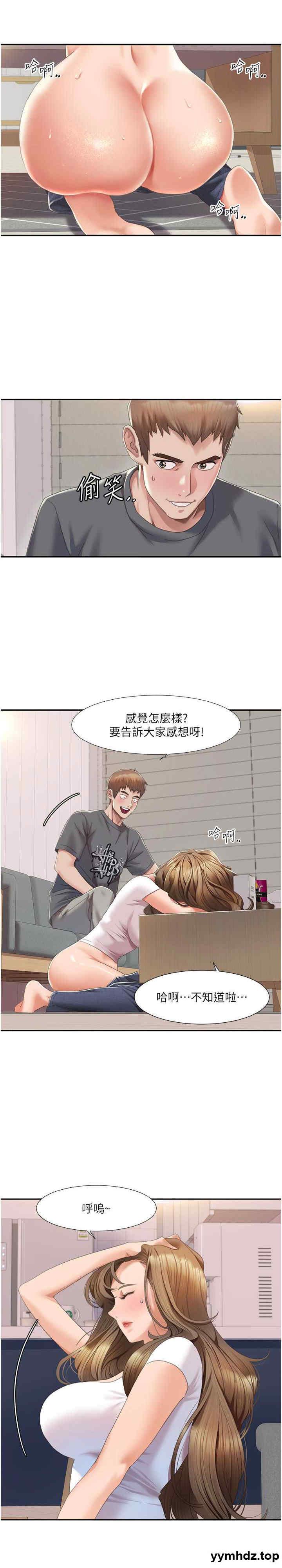 我的性福剧本  第4话_朋友马子帮我尻枪 漫画图片4.jpg