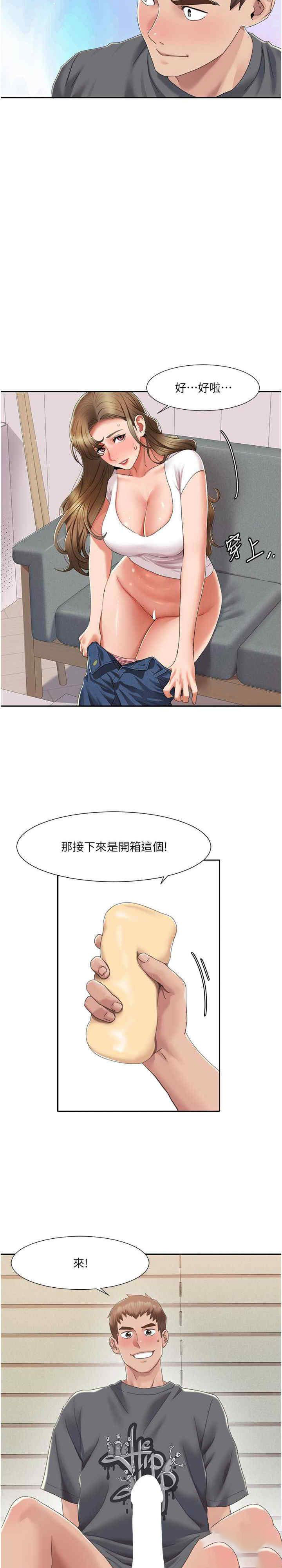 我的性福剧本  第4话_朋友马子帮我尻枪 漫画图片5.jpg