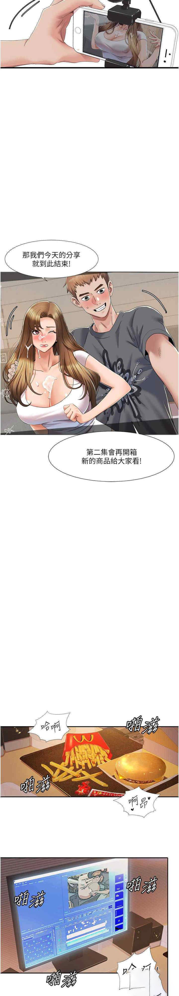 我的性福剧本  第4话_朋友马子帮我尻枪 漫画图片13.jpg