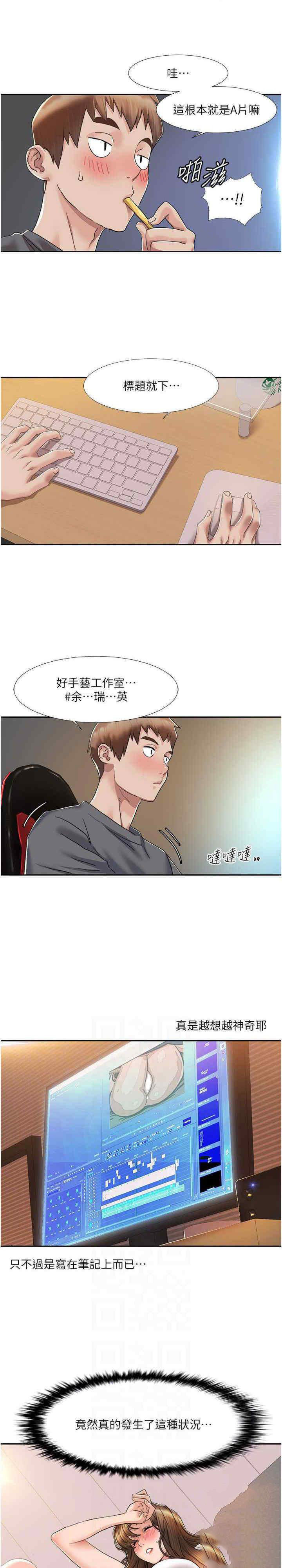 我的性福剧本  第4话_朋友马子帮我尻枪 漫画图片14.jpg