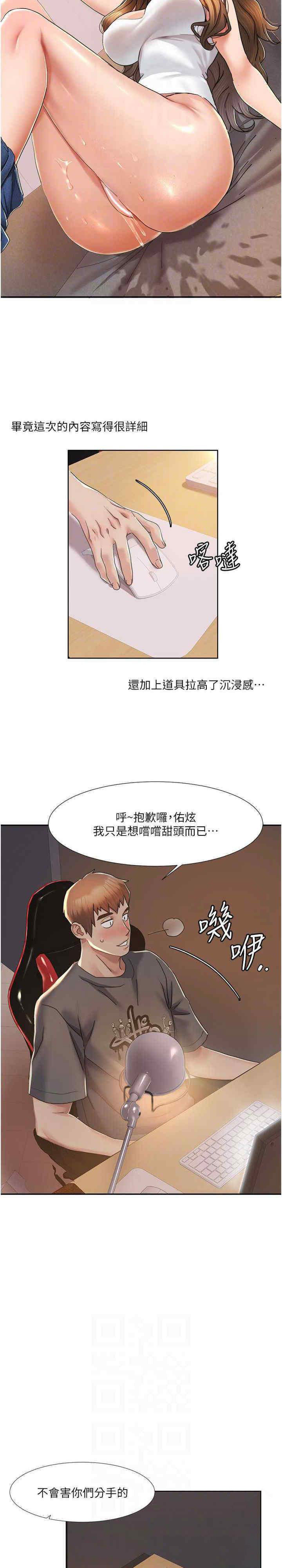 我的性福剧本  第4话_朋友马子帮我尻枪 漫画图片15.jpg