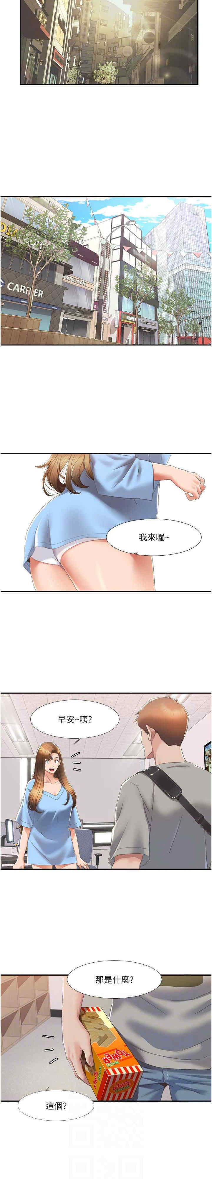 我的性福剧本  第4话_朋友马子帮我尻枪 漫画图片17.jpg