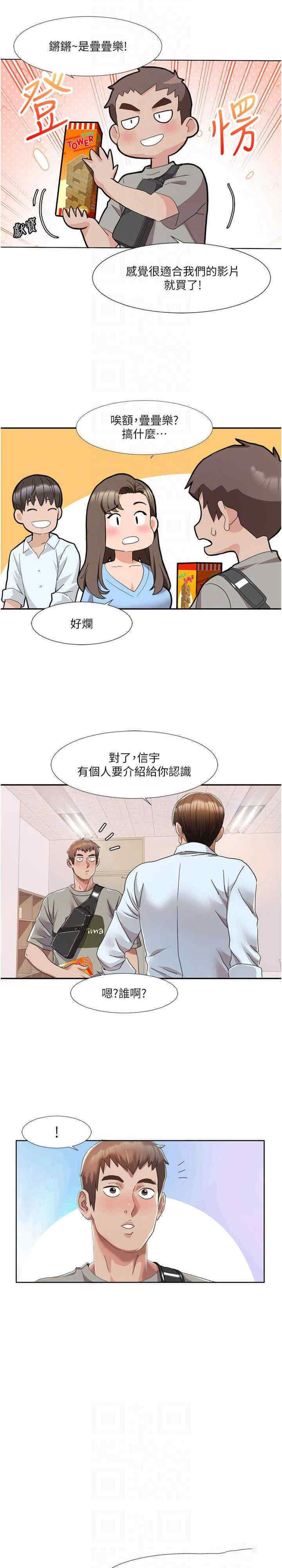 我的性福剧本  第4话_朋友马子帮我尻枪 漫画图片18.jpg