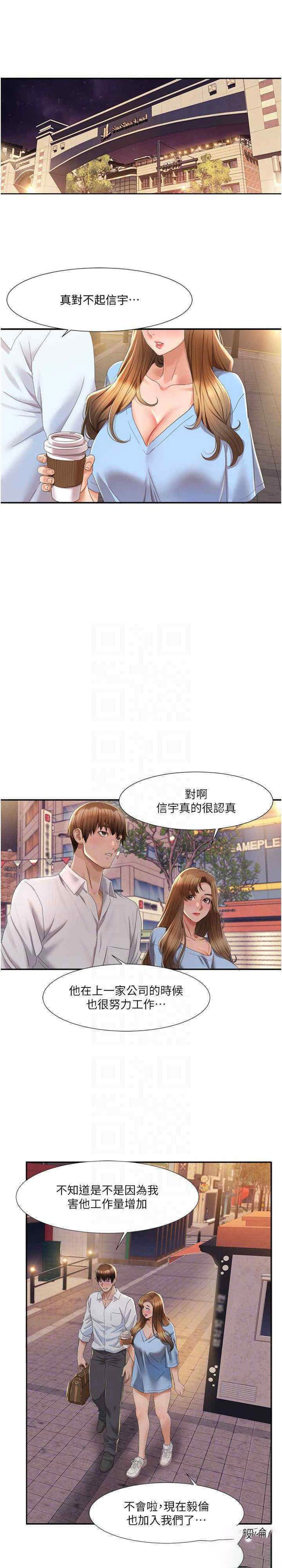 我的性福剧本  第4话_朋友马子帮我尻枪 漫画图片21.jpg