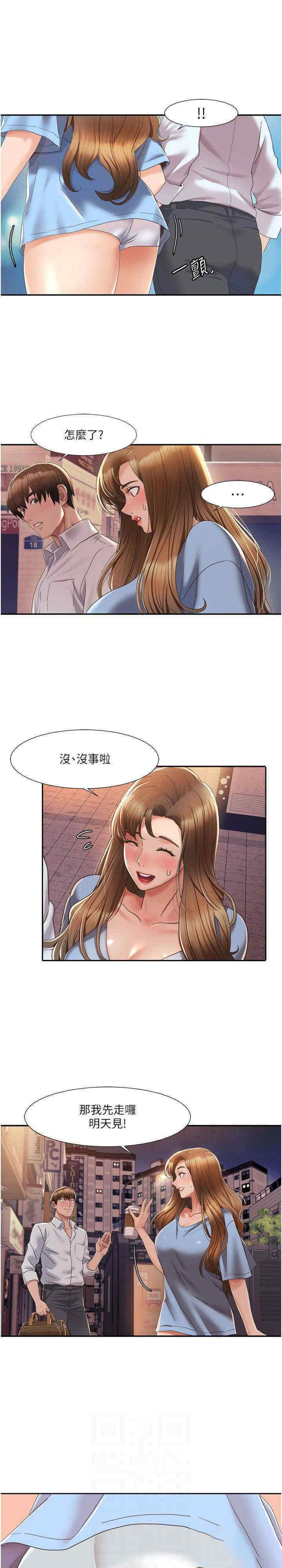 我的性福剧本  第4话_朋友马子帮我尻枪 漫画图片22.jpg