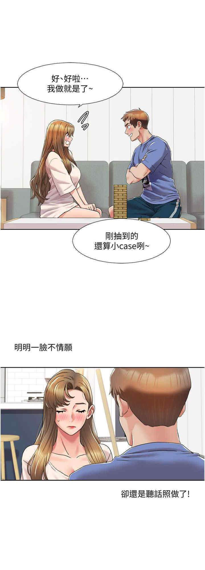 我的性福剧本  第5话_不小心滑进去了… 漫画图片8.jpg