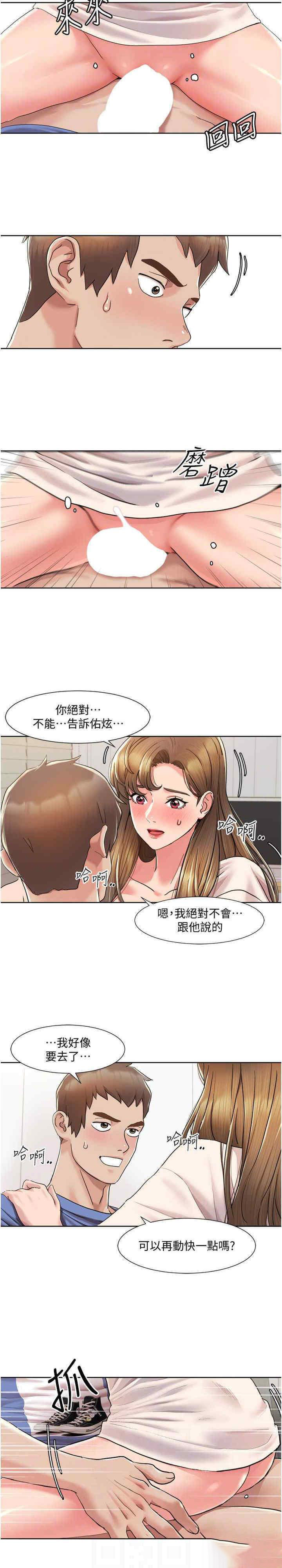 我的性福剧本  第5话_不小心滑进去了… 漫画图片22.jpg