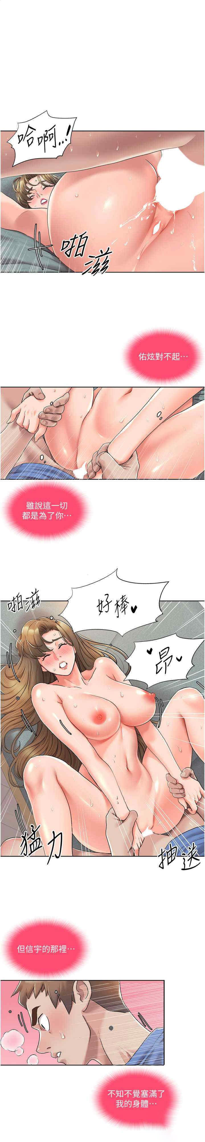 我的性福剧本  第7话_要试试无套吗 漫画图片1.jpg