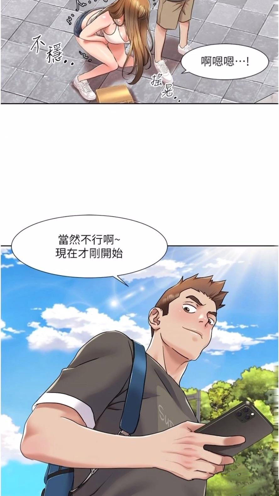 我的性福剧本  第9话_喜欢变态玩法的瑞英 漫画图片5.jpg