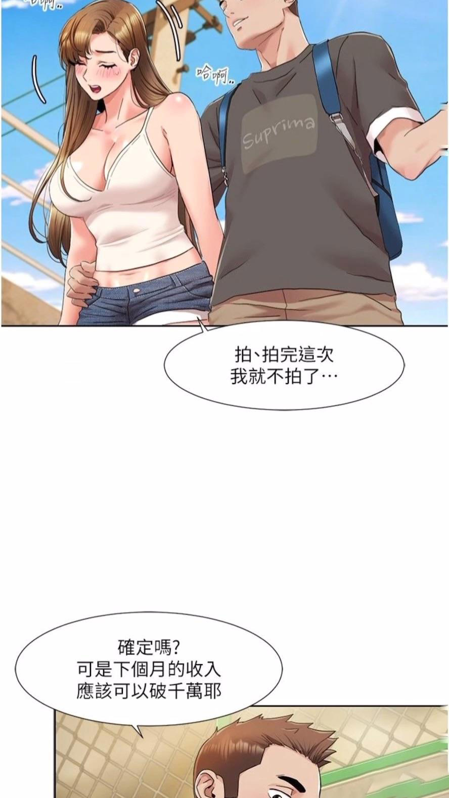 我的性福剧本  第9话_喜欢变态玩法的瑞英 漫画图片9.jpg