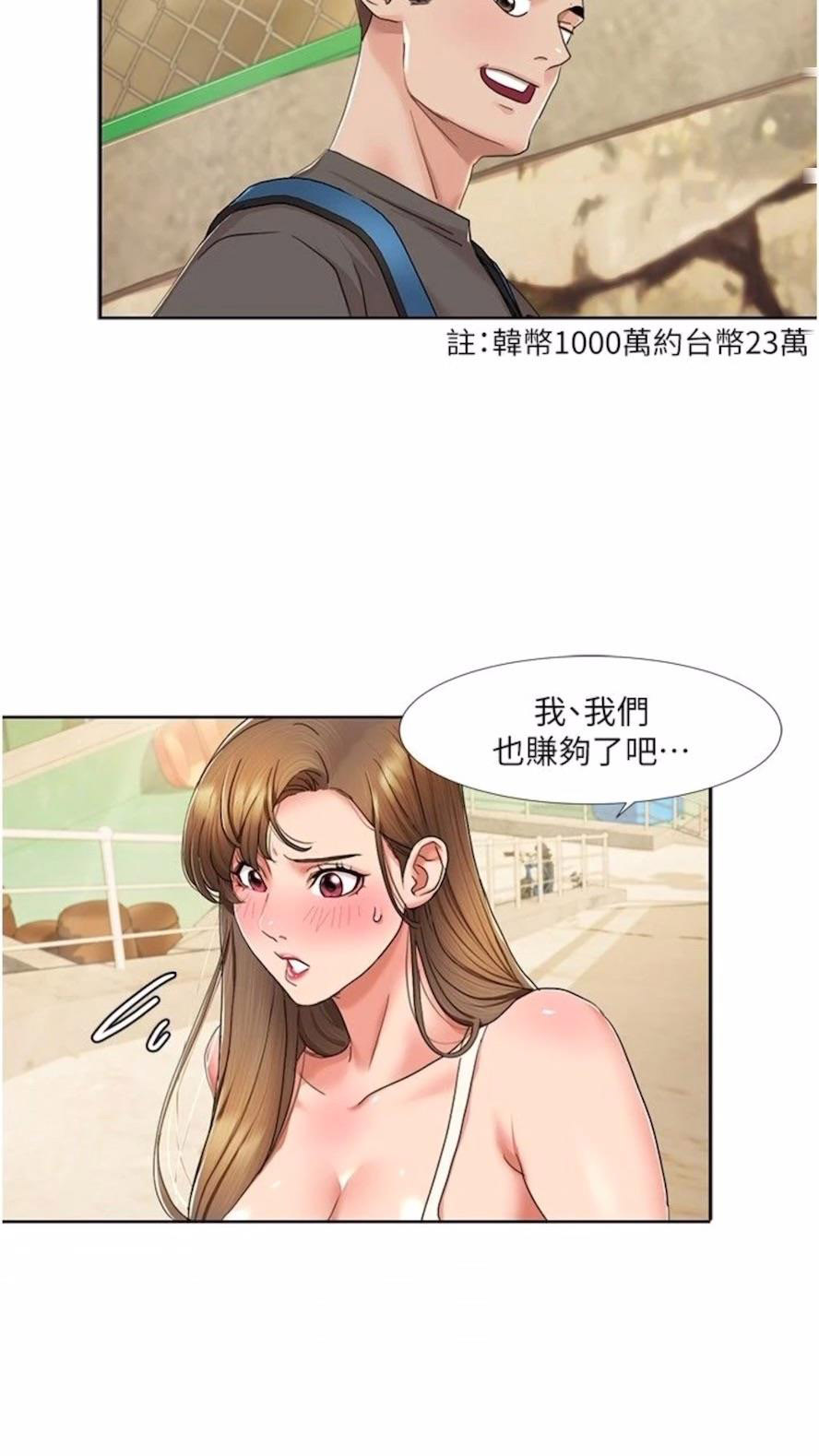 我的性福剧本  第9话_喜欢变态玩法的瑞英 漫画图片10.jpg