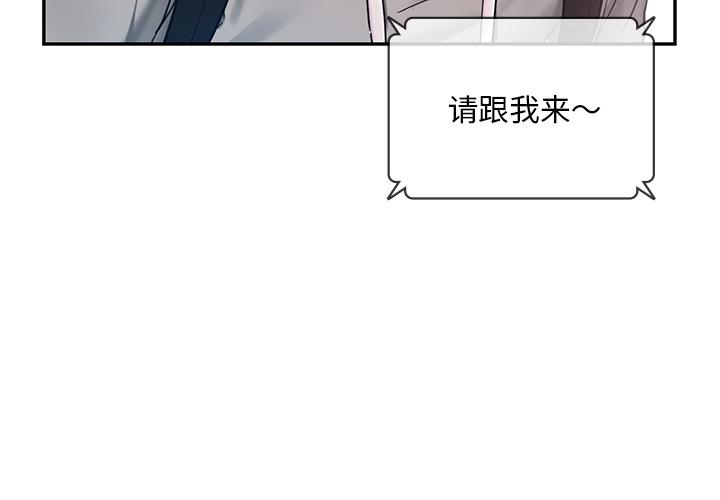 爱的游乐园  第1话 漫画图片3.jpg