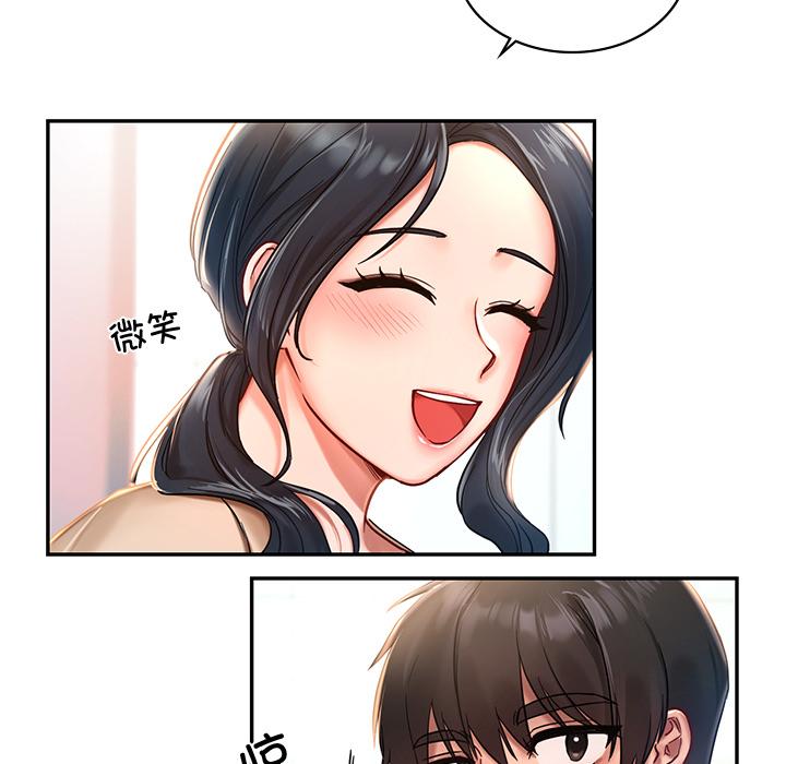 爱的游乐园  第1话 漫画图片22.jpg