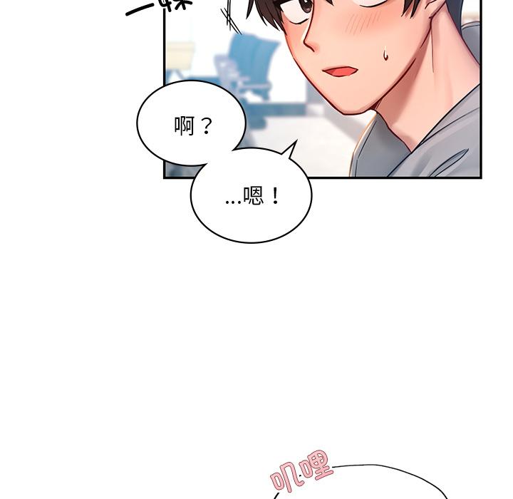 爱的游乐园  第1话 漫画图片23.jpg