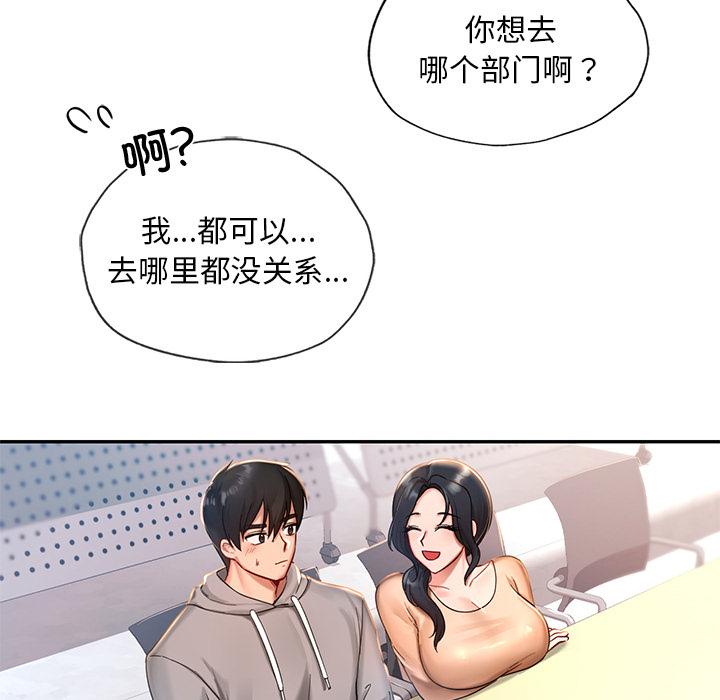 爱的游乐园  第1话 漫画图片24.jpg