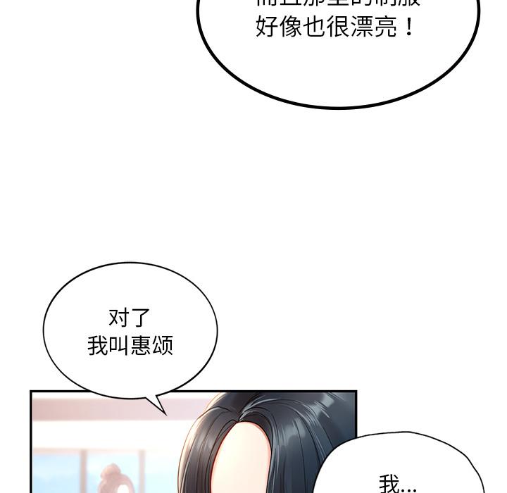 爱的游乐园  第1话 漫画图片28.jpg