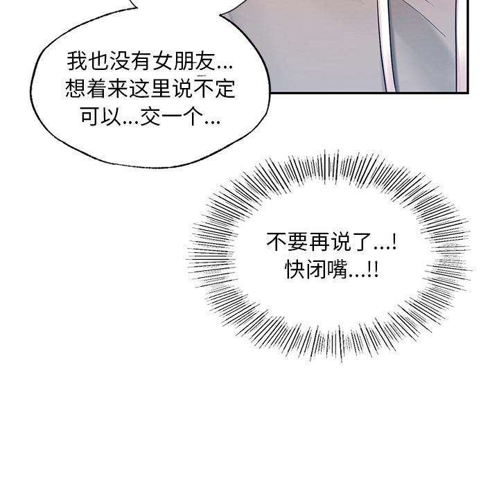 爱的游乐园  第1话 漫画图片32.jpg