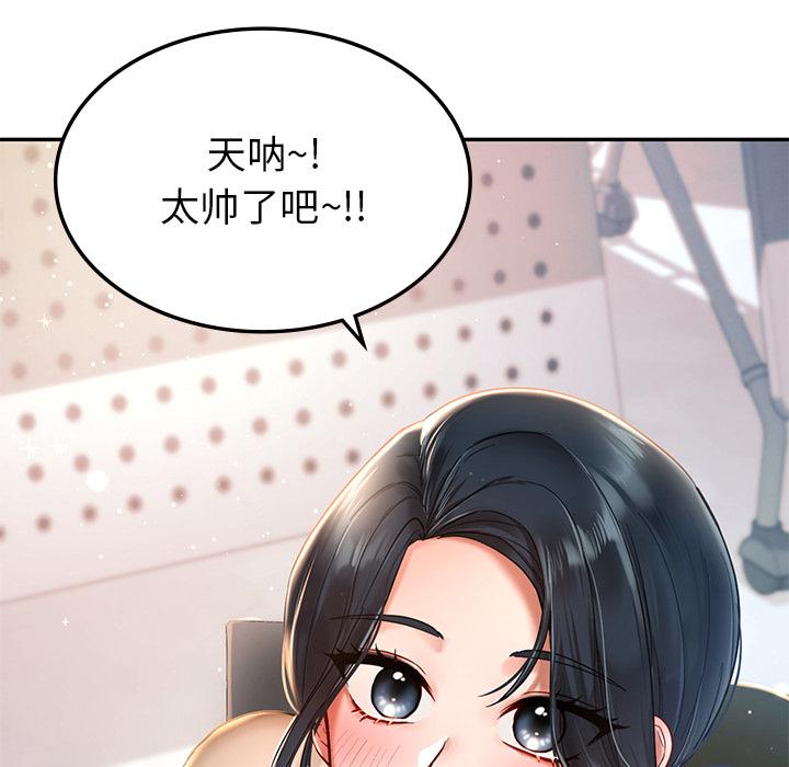 爱的游乐园  第1话 漫画图片33.jpg