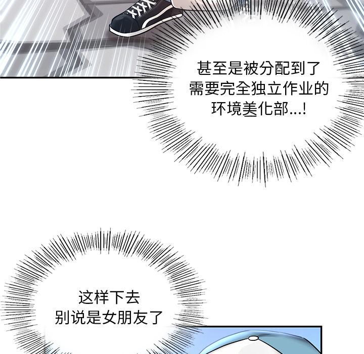 爱的游乐园  第1话 漫画图片45.jpg