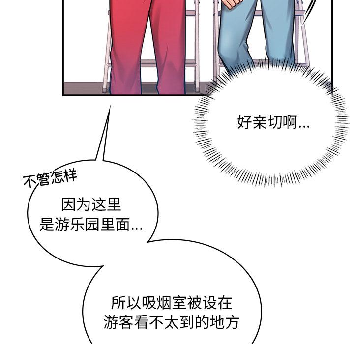 爱的游乐园  第1话 漫画图片65.jpg