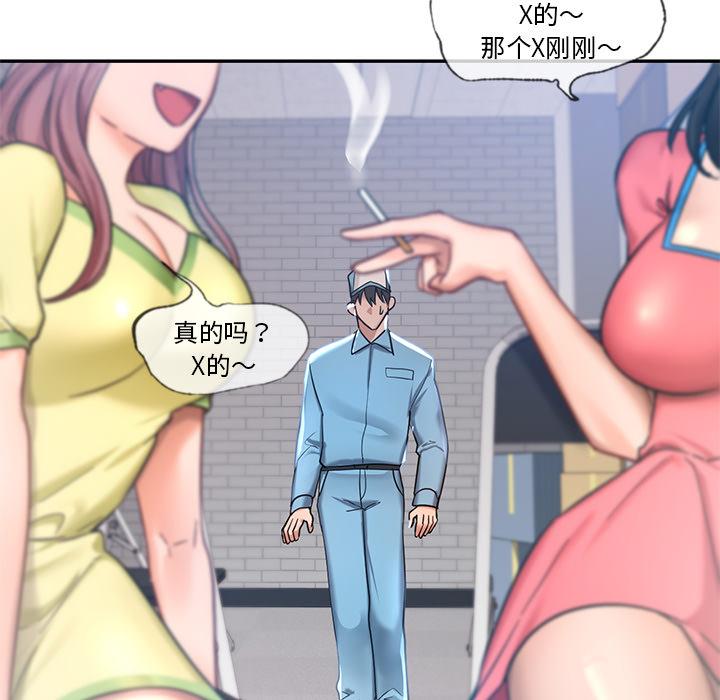 爱的游乐园  第1话 漫画图片72.jpg