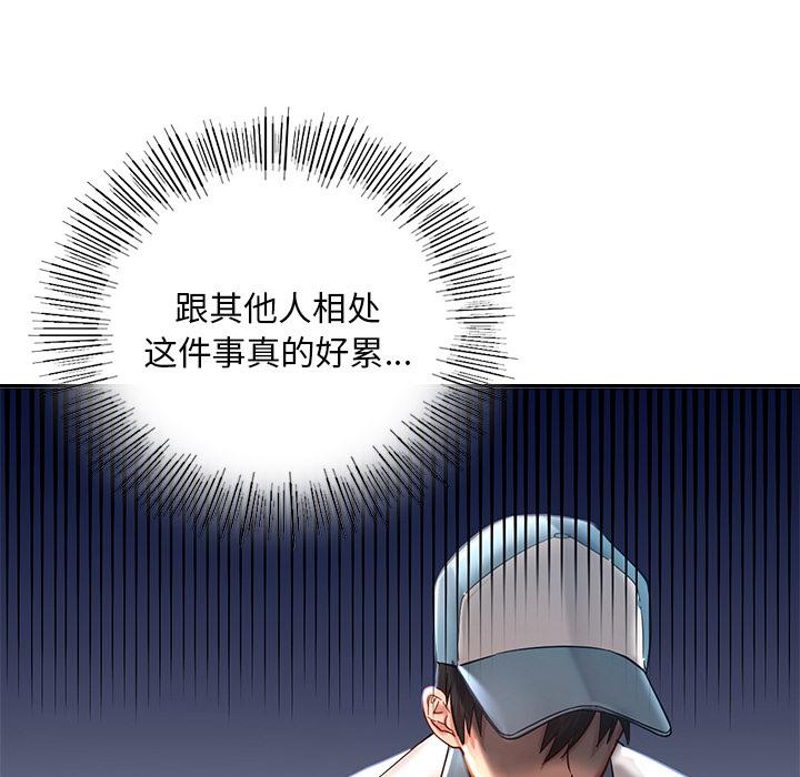 爱的游乐园  第1话 漫画图片83.jpg