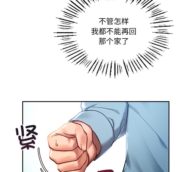 爱的游乐园  第1话 漫画图片94.jpg