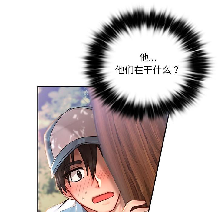 爱的游乐园  第1话 漫画图片108.jpg