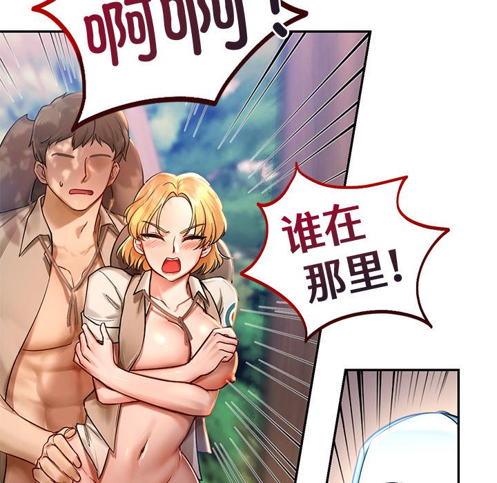 爱的游乐园  第1话 漫画图片120.jpg